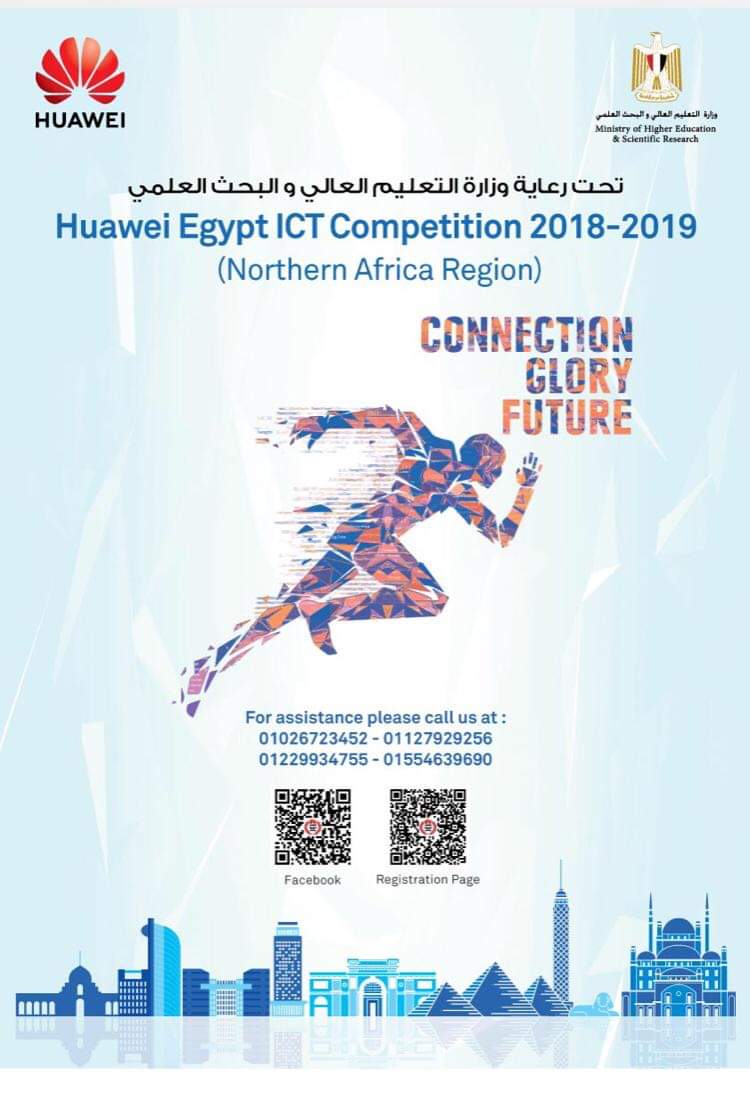 Huawei ICT Competition in the Faculty of Computer and Information Sciences