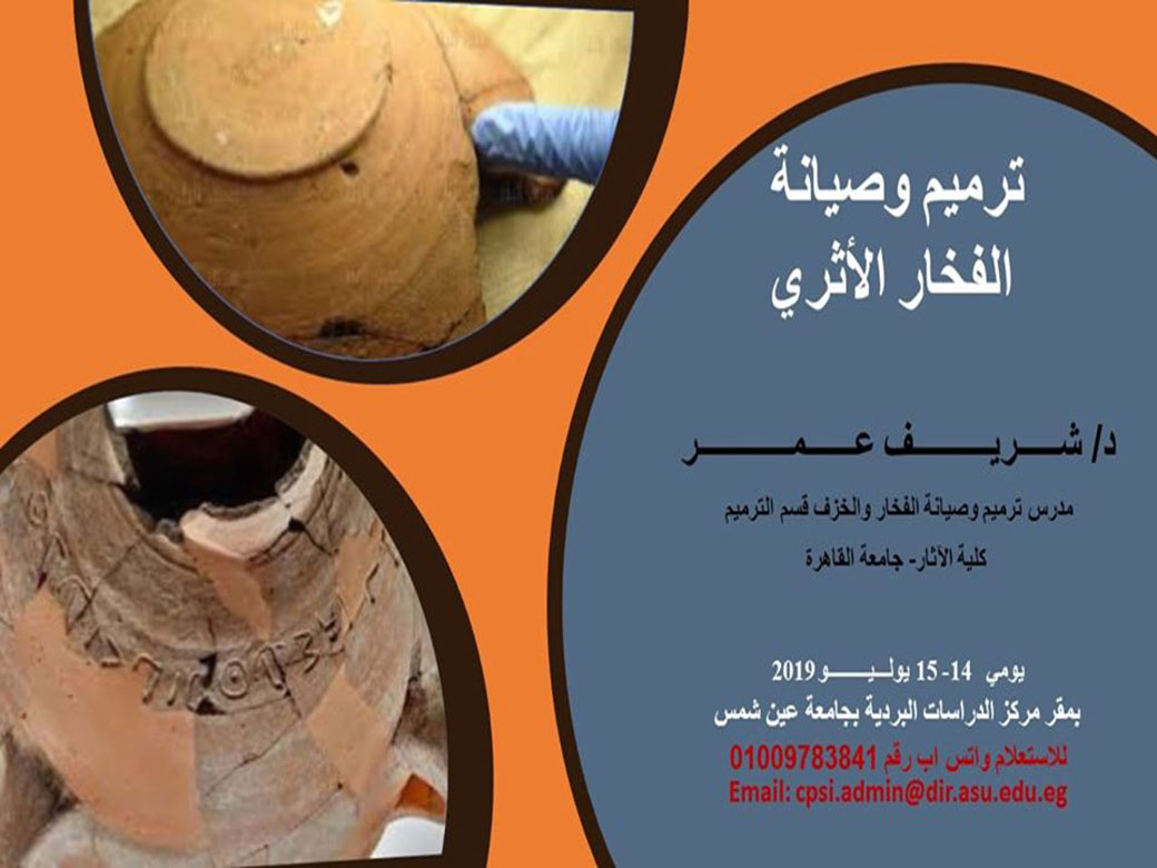 Restoration and maintenance of archaeological pottery…A course in papyrus