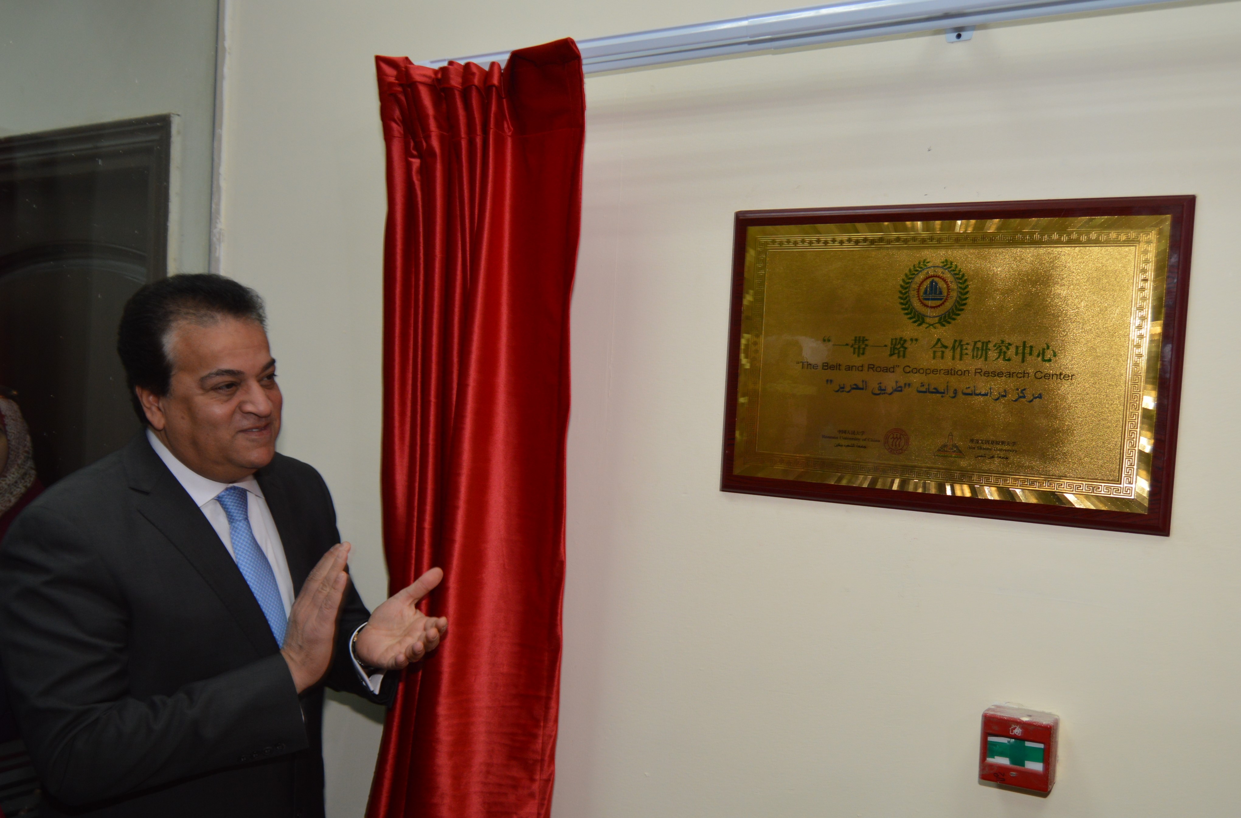 Minister of Higher Education inaugurates the Middle East and Africa Center of Silk Road Studies