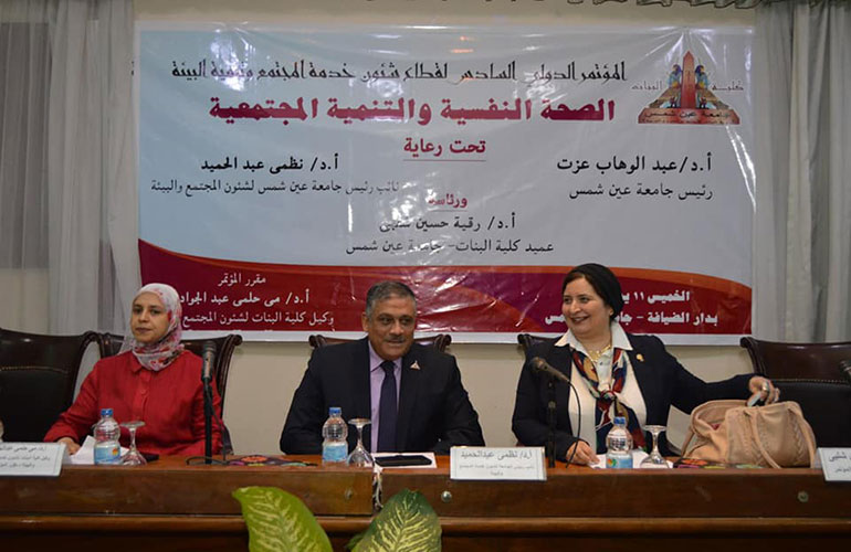 Opening of the 6th International Conference on "Mental Health and Community Development" at the Faculty of Girls