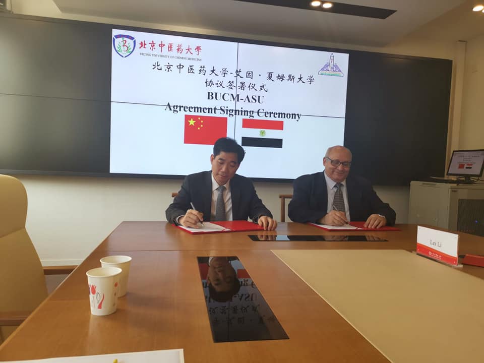 For the first time in Egyptian universities... Launch of a joint scientific degree in traditional Chinese medicine between Ain Shams University and Beijing University of Chinese Medicine