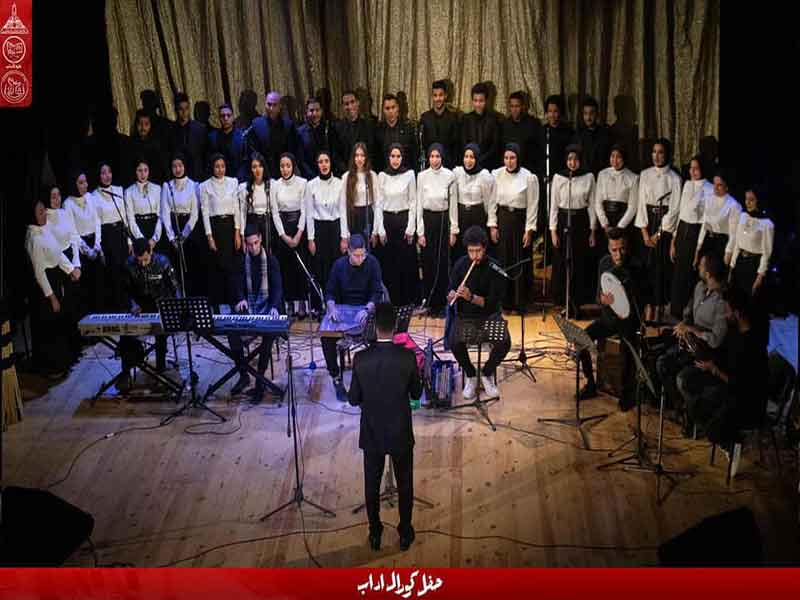 The closing session of the music and choral self-sufficiency competition at Ain Shams University