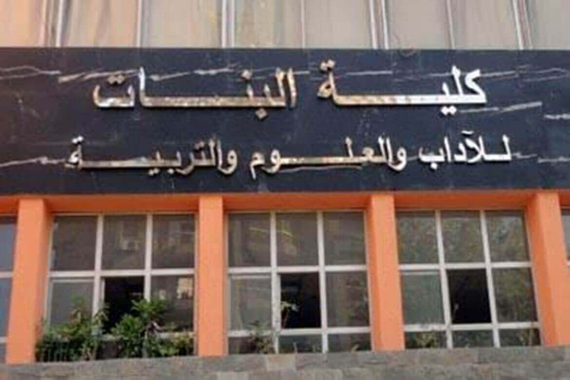 رؤساء أقسام جدد بكلية البنات جامعة عين شمس