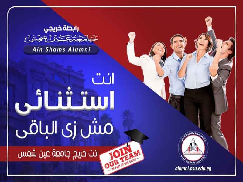 Ain Shams University Alumni Association offers discounts to its members on specialized language courses in cooperation with Refaa Research and Translation Unit