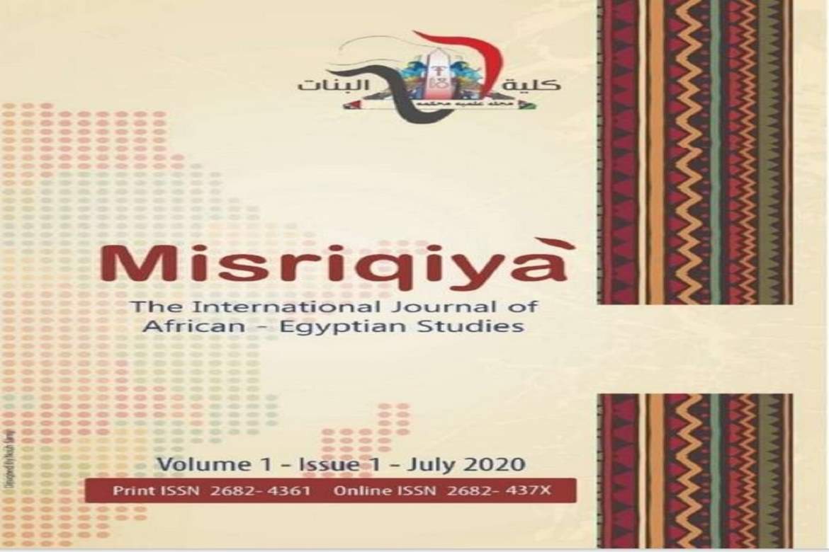 (Masriqiya) magazine, issued by the Faculty of Girls, joins the DOAJ global database of open source magazines