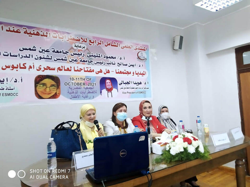 The 4th Comprehensive Scientific Conference on Mental Disorders in Children, Faculty of Postgraduate Studies for Childhood