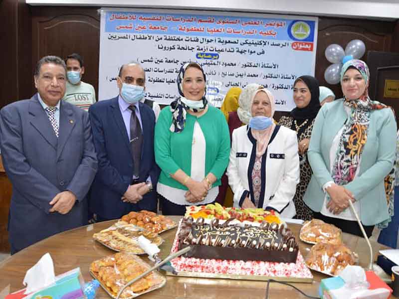 The annual scientific conference of the Department of Child Psychological Studies at the Faculty of Graduate studies for Childhood