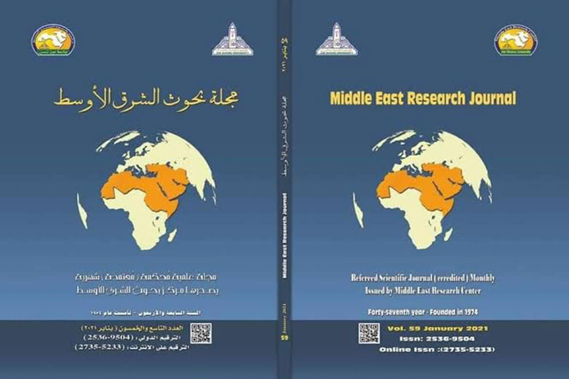 نشر أبحاث حملة الماجستير والدكتوراه ذوي الاحتياجات الخاصة في مجلة بحوث الشرق الأوسط المحكمة دون تحملهم تكلفة النشر