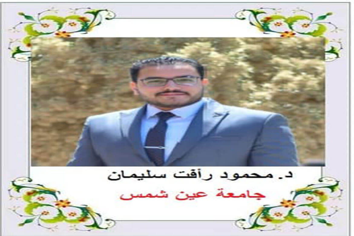 Announcing the results of Prof. Dr. Bahaa El-Din Helmy Award for the best master's and Ph.D. thesis