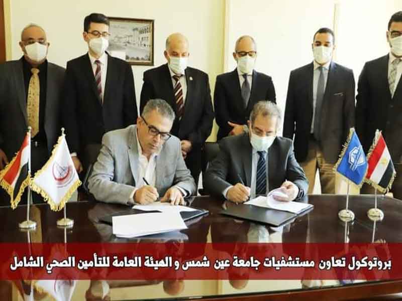 A cooperation protocol between Ain Shams University Hospitals and the comprehensive health insurance system