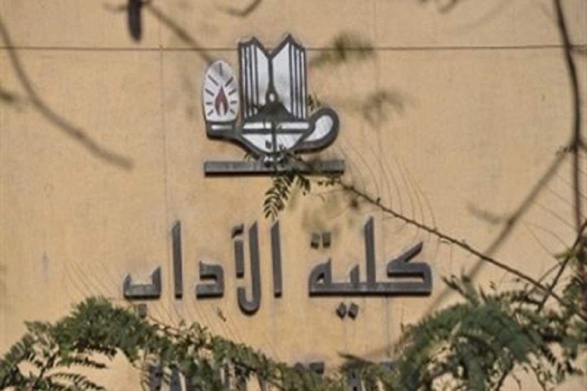 مجلة الخدمة النفسية بآداب تحقق تصنيفًا مميزًا على مجلات الخدمة النفسية