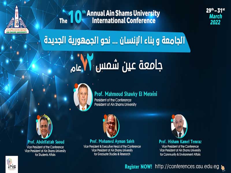 جامعة عين شمس تعلن عن عقد مؤتمرها العلمي العاشر بعنوان الجامعة وبناء الإنسان.. نحو الجمهورية الجديدة