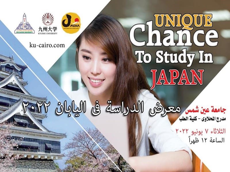 Tuesday, June 7... The launch of Study in Japan Fair