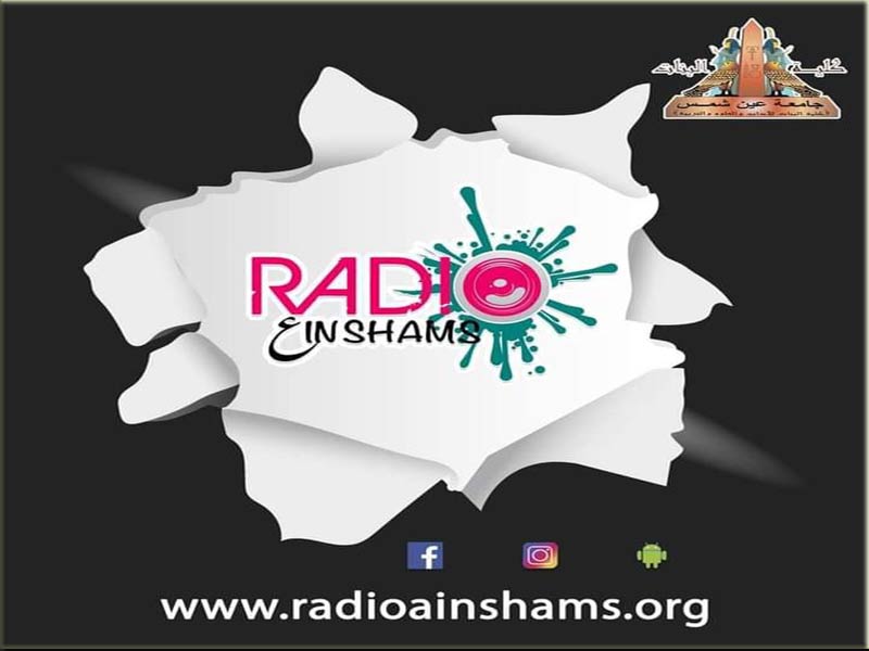 The launch of the new season of Ain Shams Radio