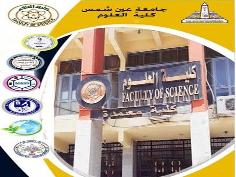 The Specific and Distinguished Programs at the Faculty of Science 2022/2023