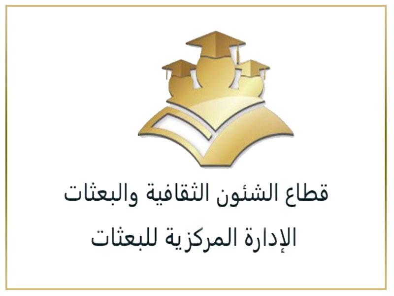 استطلاع رأي حول مقترحات الخطة الخمسية الجديدة للبعثات المصرية 2022-2027 لتطوير آليات وبرامج الابتعاث