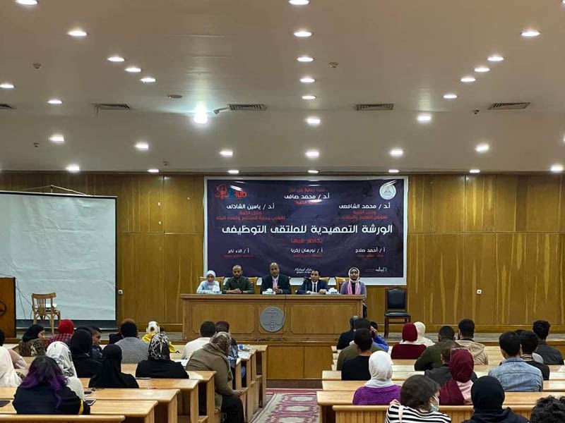 The launch of the qualifying training workshop for the Employment Forum at the Faculty of Law in cooperation with the University’s Career Center