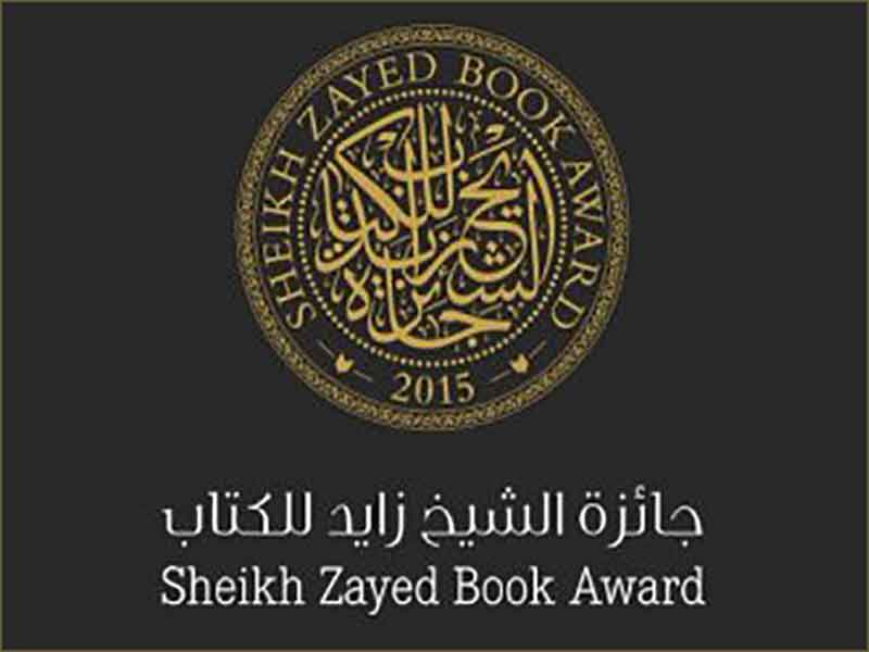 Sheikh Zayed Book Award 2022