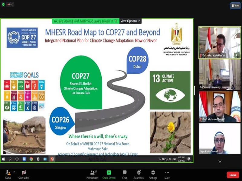 With the participation of the President of Ain Shams University... The Minister of Higher Education chairs the expert meeting to prepare for the Conference of Parties on Climate Change