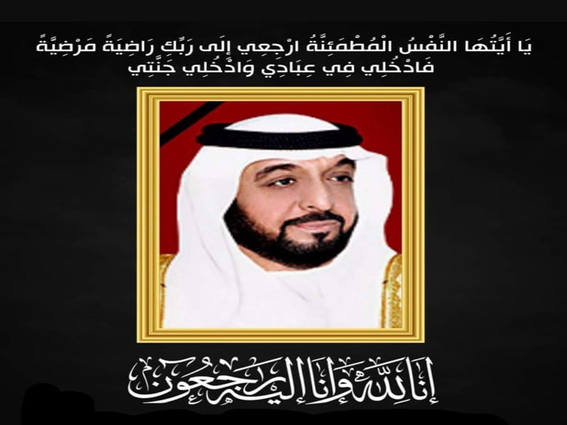 Ain Shams University mourns His Highness Sheikh Khalifa bin Zayed Al Nahyan