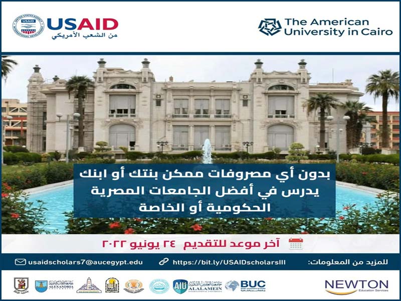 Ain Shams University participates in the university scholarship program offered by the American Agency for public and experimental high school students and STEM schools