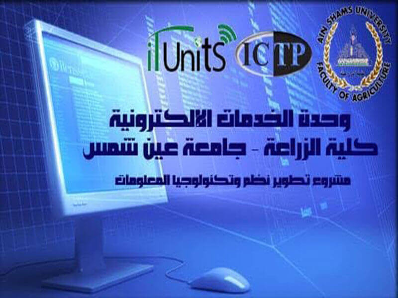 ورشة عمل تدريبية لتأهيل الطلاب والخريجين لسوق العمل بزراعة عين شمس