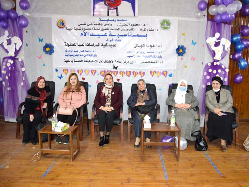 The Faculty of Graduate Studies for Childhood celebrates Mother's Day and honors mothers of children with special needs