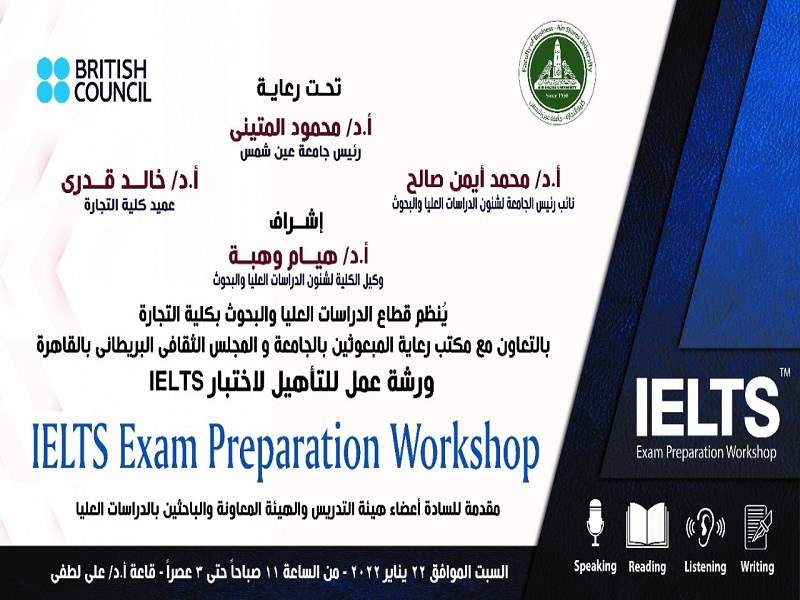 ورشة عمل إلكترونية للتأهيل لاختبار  IELTSللمرة الأولى بتجارة عين شمس