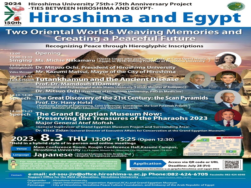 Thursday, August 3rd... A discussion session…Prof. Mamdouh Eldamaty at the Hiroshima University celebration on the occasion of the 75th anniversary of its establishment