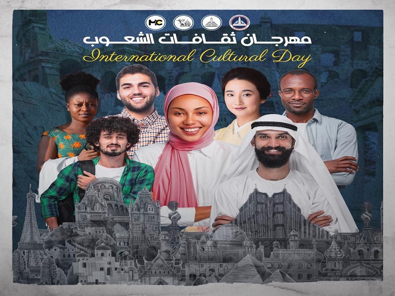 A call to attend the International Cultural Day at Ain Shams University