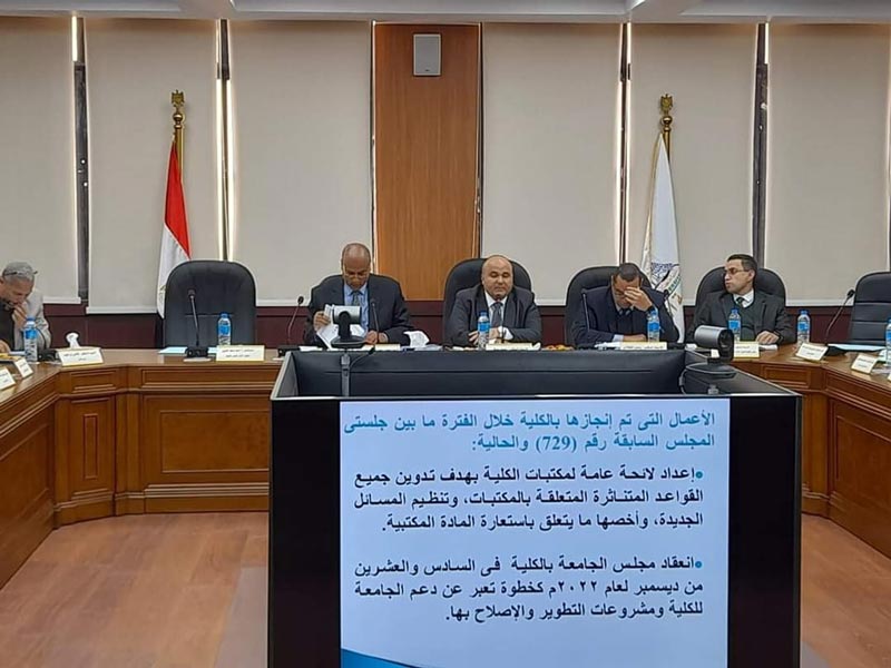 The Faculty of Law Council holds its periodic meeting